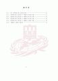 [석사논문] 한시를 활용한 중국어 교수방안 연구 4페이지
