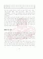 [석사논문] 한시를 활용한 중국어 교수방안 연구 41페이지