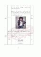 [석사논문] 한시를 활용한 중국어 교수방안 연구 73페이지