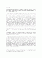 취업규칙과 단체협약의 관계에 대한 판례 연구 5페이지