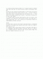 취업규칙의 불이익변경 전반에 대한 판례 중심 법적 검토 2페이지