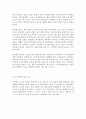 소음의 정의 3페이지