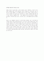 소음의 정의 4페이지