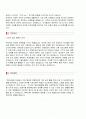 (어린이집/유치원교사자소서 3편모음 + 이력서양식) ★어린이집교사/유치원교사/보육교사 합격샘플모음 [보육교사/유치원교사 자기소개서 잘쓴예문/유치원교사 자소서/어린이집교사 자기소개서샘플] 2페이지
