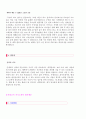 (어린이집/유치원교사자소서 3편모음 + 이력서양식) ★어린이집교사/유치원교사/보육교사 합격샘플모음 [보육교사/유치원교사 자기소개서 잘쓴예문/유치원교사 자소서/어린이집교사 자기소개서샘플] 4페이지