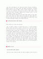  [삼성서울병원 + 서울아산병원] 간호사자기소개서 합격예문모음 [삼성서울병원 서울아산병원 간호사자기소개서 샘플/간호사 자기소개서/간호사자기소개서 예문/간호사 자기소개서] 3페이지