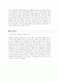  [삼성서울병원 + 서울아산병원] 간호사자기소개서 합격예문모음 [삼성서울병원 서울아산병원 간호사자기소개서 샘플/간호사 자기소개서/간호사자기소개서 예문/간호사 자기소개서] 4페이지