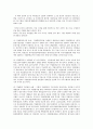 청주 교도소 참관기 3페이지
