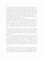 세포호흡에 대하여 2페이지