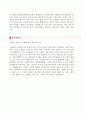 [삼성서울병원 + 서울아산병원 간호사 자기소개서 모음] 간호사자기소개서 합격예문모음 2편 + 한글이력서양식 [삼성의료원 간호사자소서/서울아산병원 간호사 자소서/간호사 자기소개서 취업자료/지원동기] 4페이지