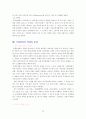 가정폭력에관한 이론적분석,실사례분석 과 문제에 대한 대처연구  18페이지