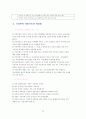 가정폭력에관한 이론적분석,실사례분석 과 문제에 대한 대처연구  22페이지