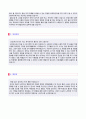 ★ 교육청 교육행정직 공무원자기소개서 합격예문 + 이력서양식 [BEST 교육청 공무원 자기소개서/공무원 자소서/공무원자기소개서/행정공무원 자기소개서/교육청공무원 자기소개서]  2페이지