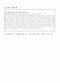 [9급 l 기능직10급]공무원 자기소개서 BEST예문 2페이지