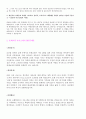 주요기업 합격자 자기소개서 예문 엄선 Best 10 [이력서,자기소개서양식 포함] 4페이지