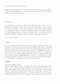 주요기업 합격자 자기소개서 예문 엄선 Best 10 [이력서,자기소개서양식 포함] 5페이지