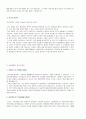 주요기업 합격자 자기소개서 예문 엄선 Best 10 [이력서,자기소개서양식 포함] 6페이지