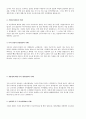 주요기업 합격자 자기소개서 예문 엄선 Best 10 [이력서,자기소개서양식 포함] 10페이지