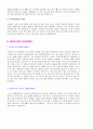 주요기업 합격자 자기소개서 예문 엄선 Best 10 [이력서,자기소개서양식 포함] 11페이지