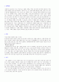 주요기업 합격자 자기소개서 예문 엄선 Best 10 [이력서,자기소개서양식 포함] 12페이지