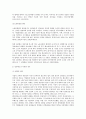 경영상 이유에 의한 해고의 정당성 판단시 법적 요건 연구  3페이지