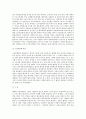 경영상 이유에 의한 해고의 정당성 판단시 법적 요건 연구  4페이지