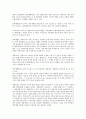 경력개발제도의 효율적 운용을 통한 고용가능성 향상 3페이지