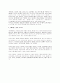 경력개발제도의 효율적 운용을 통한 고용가능성 향상 4페이지