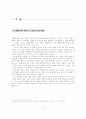 최인훈 소설  작품론 6페이지