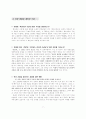 최인훈 소설  작품론 7페이지