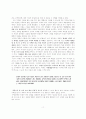 최인훈 소설  작품론 8페이지