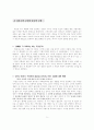 최인훈 소설  작품론 9페이지