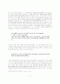 최인훈 소설  작품론 10페이지