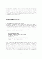 최인훈 소설  작품론 11페이지