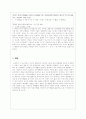 한글 맞춤법의 오류 6페이지