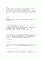 근로3권의 보장에 대한 법적 검토 3페이지