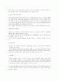 근로3권의 보장에 대한 법적 검토 4페이지