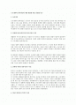 근로계약의 반복갱신에 대한 대법원 판결 유형별 연구 1페이지
