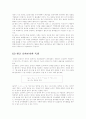 한글의 모아쓰기 방식과 풀어쓰기 방식 3페이지