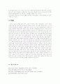 한글의 모아쓰기 방식과 풀어쓰기 방식 4페이지
