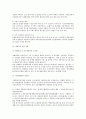 산재보험제도의 개선 방향에 대한 연구 3페이지