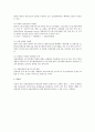 산재보험제도의 개선 방향에 대한 연구 4페이지