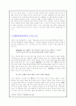 시조 의 작품론 5페이지