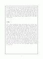 시조 의 작품론 8페이지