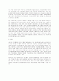 인수합병을 통한 기업의 성장 추구 전략 5페이지