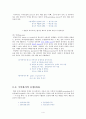국어의 운율적 자질 4페이지
