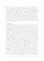 고대국어의 문법 3페이지