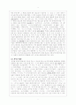 고대국어의 문법 4페이지