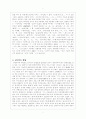 고대국어의 문법 5페이지