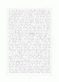 고대국어의 문법 6페이지